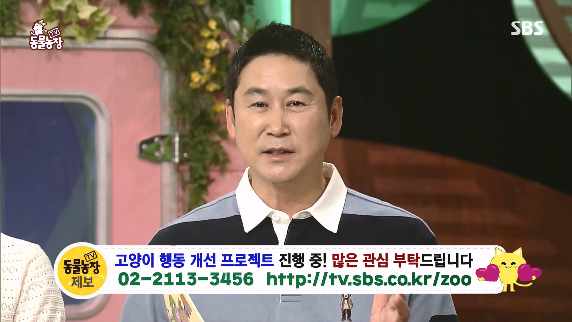 TV 동물농장.E1136.230903p.H264-F1RST.mp4_20230903_180403.835.jpg