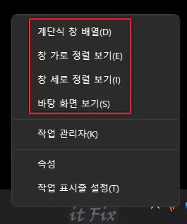  윈도우 작업 표시줄 창 배열에 대한 이해