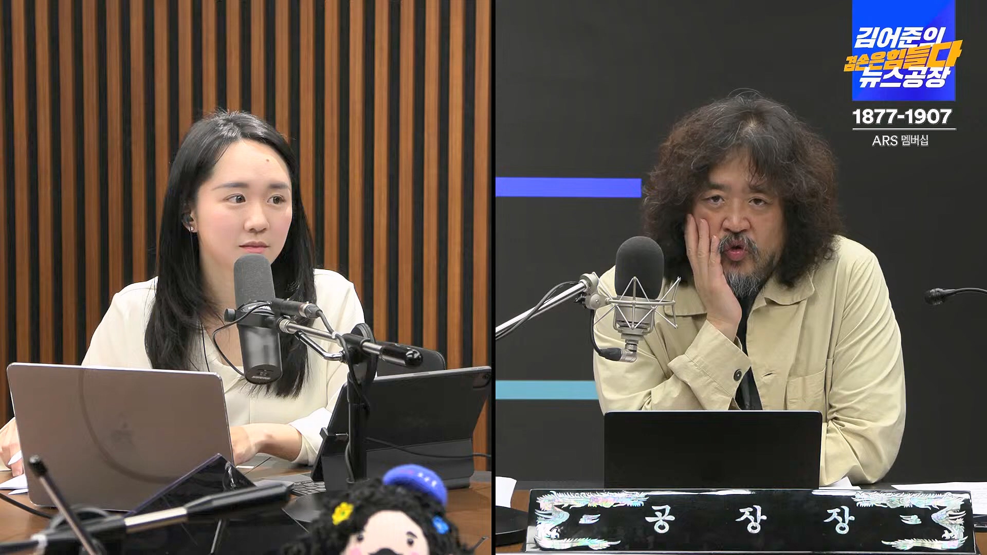 김어준의 겸손은힘들다 뉴스공장 2024년 10월 11일 금요일 [정근식, THE살롱, 한준호, 황운하, 여론조사, 황교익 , 금요미식회, 인방사, 금요음악회(윤시내)].mp4_20241012_160139.454.jpg