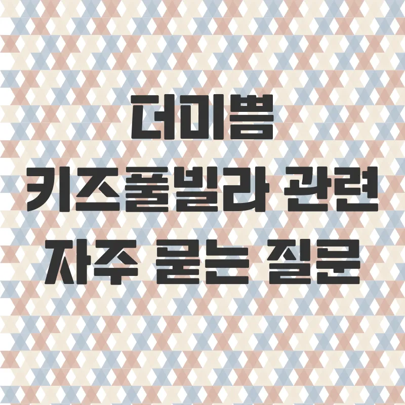 경주키즈풀빌라추천_4