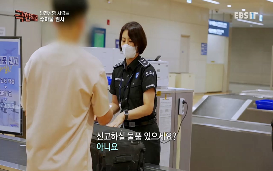 TV - 교육의 중심 EBS인천공항 사람들.mp4_20220828_173040.871.jpg