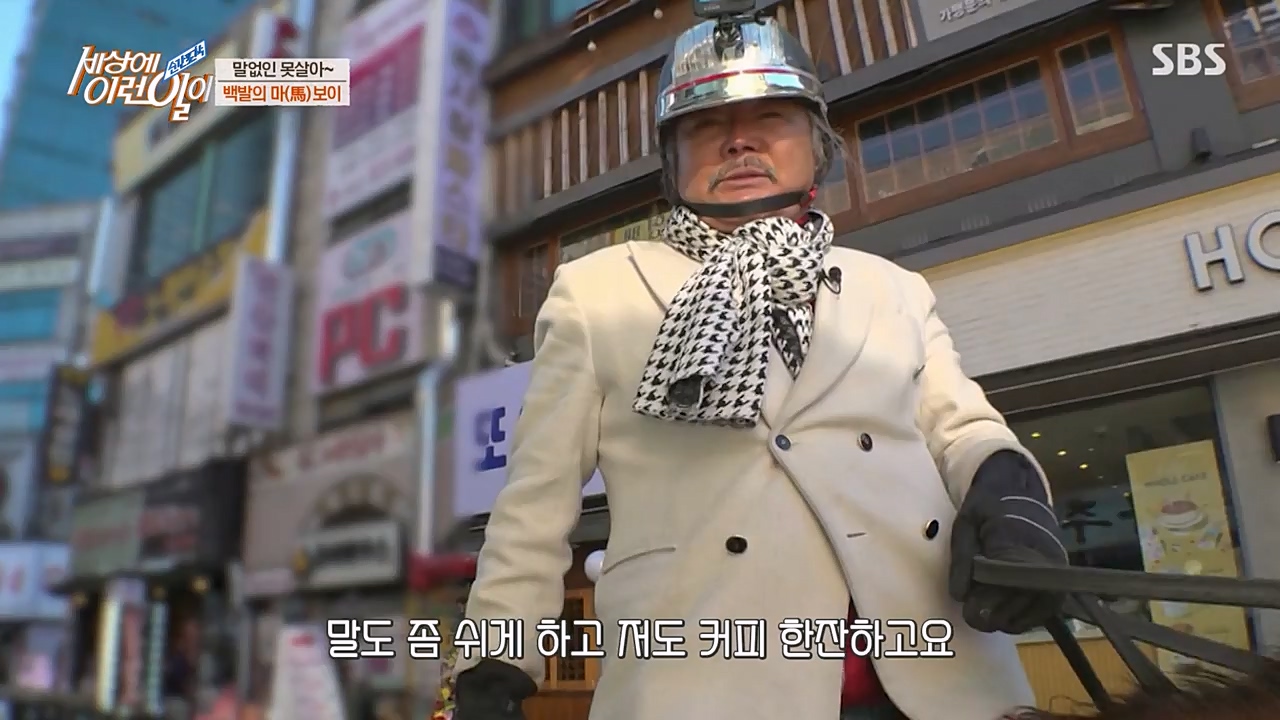 순간포착 세상에 이런일이.E1216.230208p-NEXT.mp4_20230208_194159.053.jpg