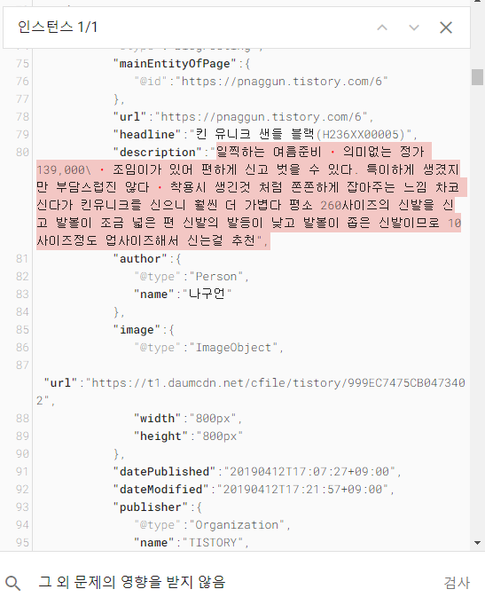 문제가 되었던 문구