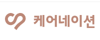  <케어네이션> 1등 간병앱, 간병인도 간병일감도 한 번에