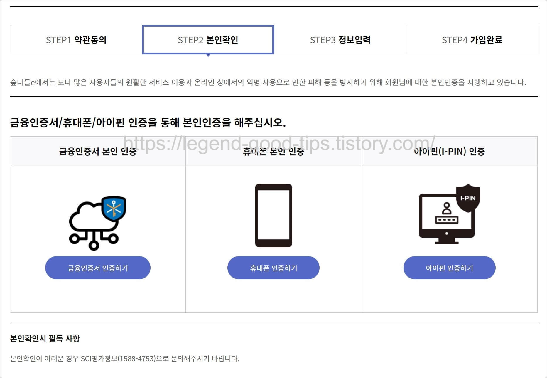 본인인증화면