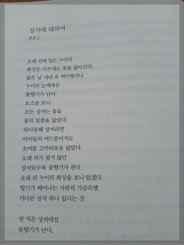 [눈물도-빛을-만나면-반짝인다]-김영서