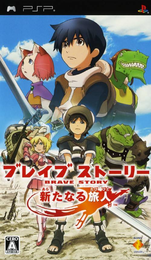  플스 포터블 / PSP - 브레이브 스토리 새로운 여행자 (Brave Story Aratanaru Tabibito - ブレイブ・ストーリー 新たなる旅人) iso 다운로드