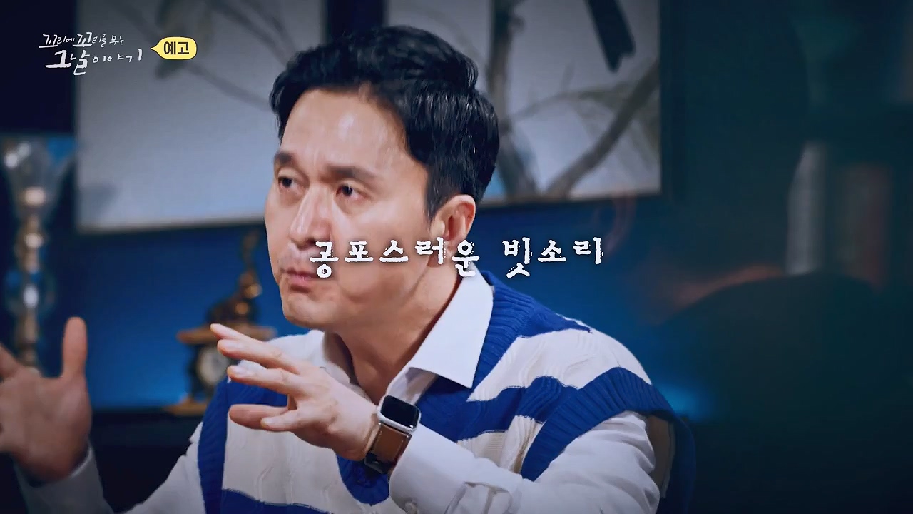 꼬리에 꼬리를 무는 그날 이야기.E133.240621p-NEXT.mp4_20240622_144039.022.jpg