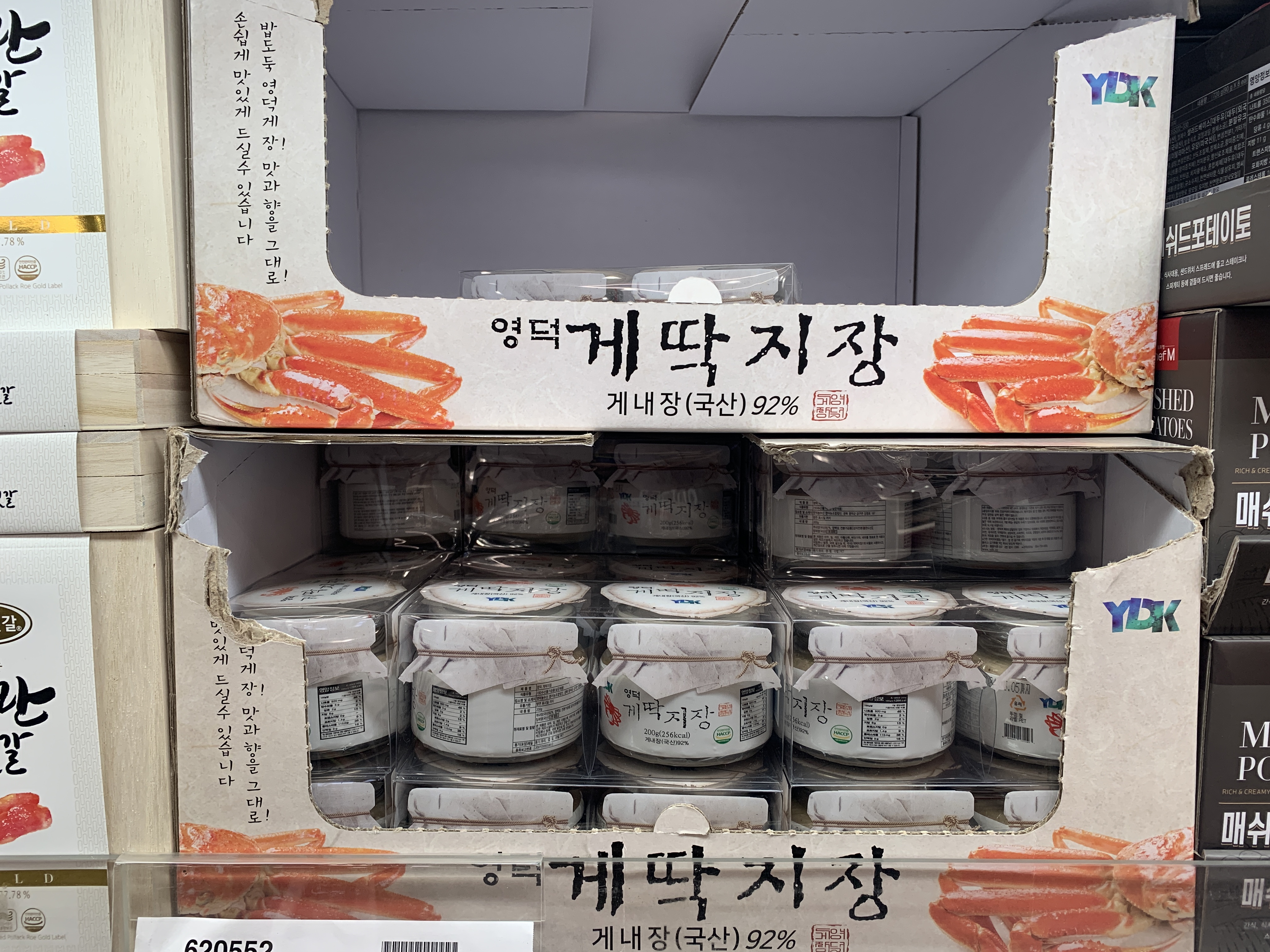  코스트코 추천 상품/식품 <영덕 게딱지장>