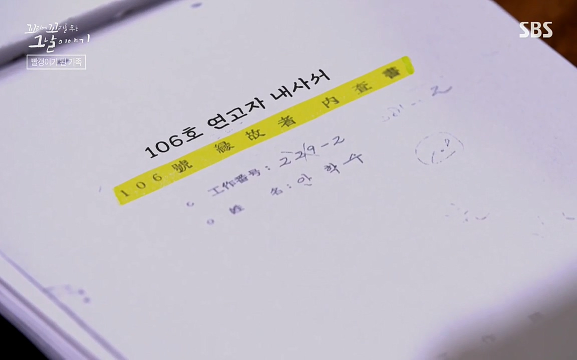 꼬리에 꼬리를 무는 그날 이야기.E22.220332p-NEXT.mp4_20220401_181902.708.jpg