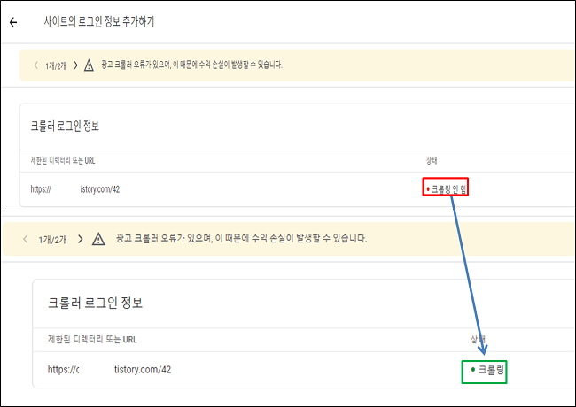 로그인 정보 추가 후 화면