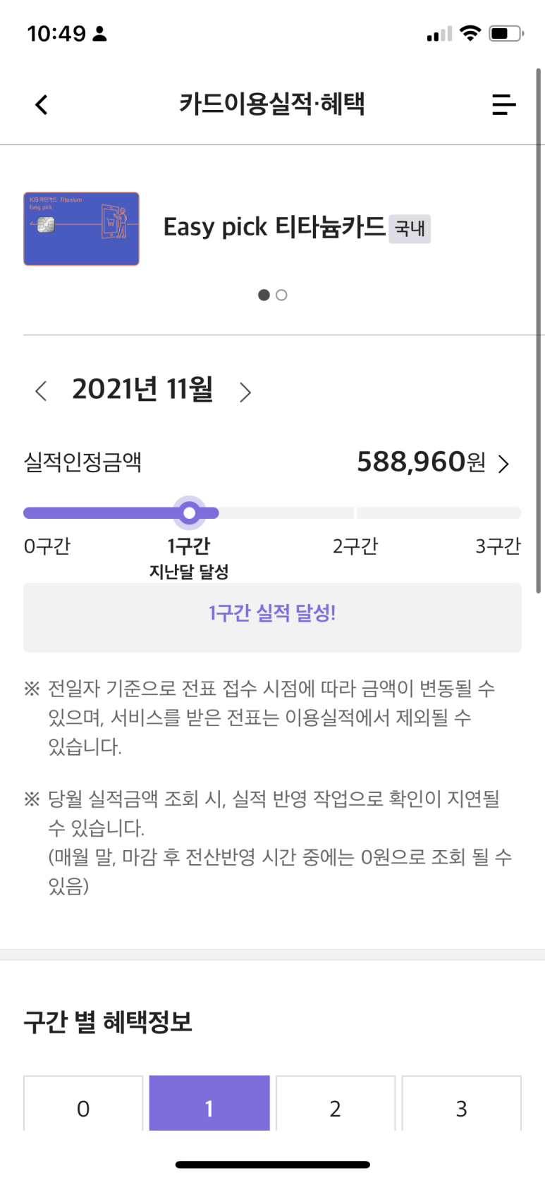 kb카드 KB카드 이지픽 티타늄, 8