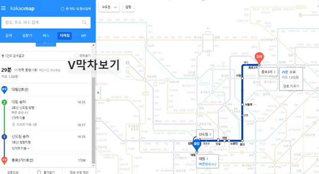 &lt;카카오맵 -지하철&gt;의 출발역과 도착역 작성 후 화면