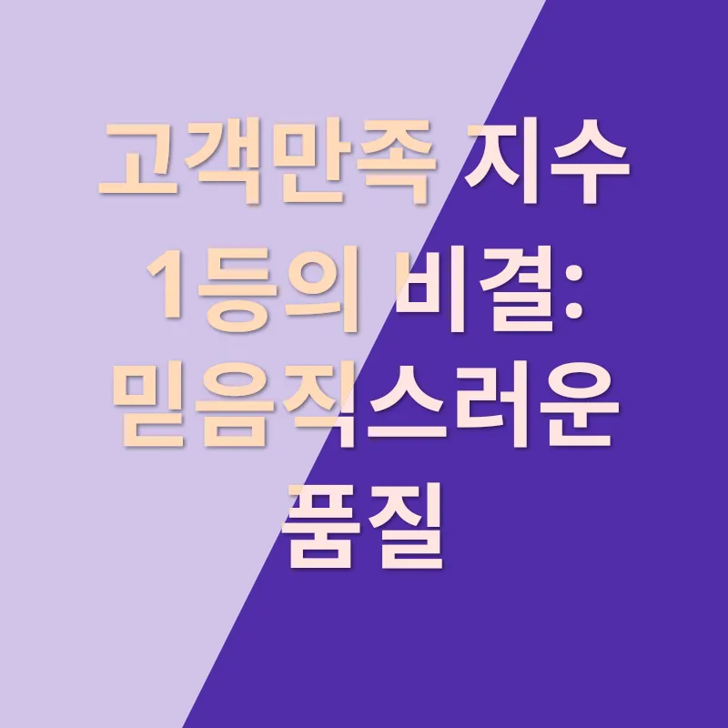 고객만족 지수 1등 바밤단호박_1
