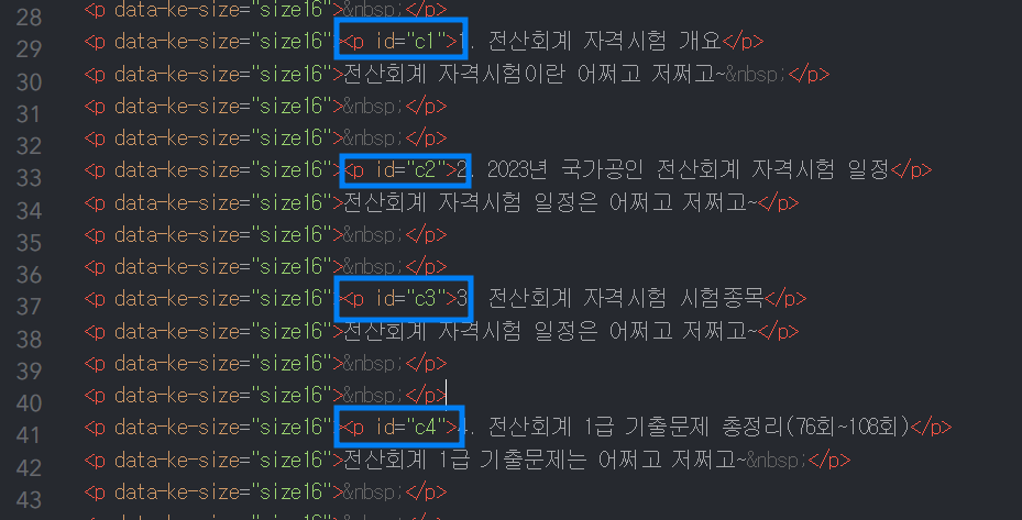 티스토리 목차 이동하기