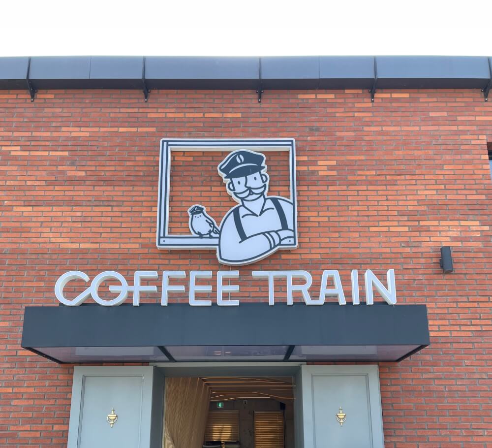 경기도 의왕시 왕송호수에 위치한 카페 커피트레인(COFFEE TRAIN)