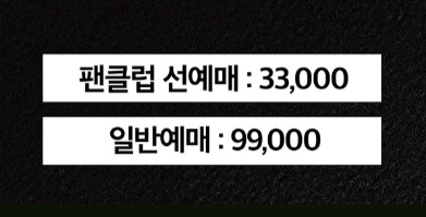 요즘 물가에 3만원 콘서트 연다는 아이돌 | 인스티즈