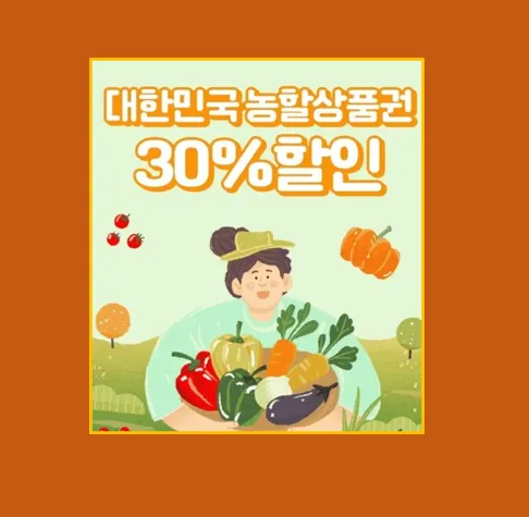 농할상품권