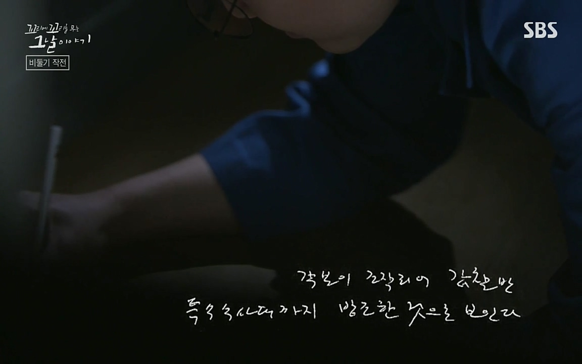 꼬리에 꼬리를 무는 그날 이야기.E21.220325p-NEXT.mp4_20220325_194409.277.jpg