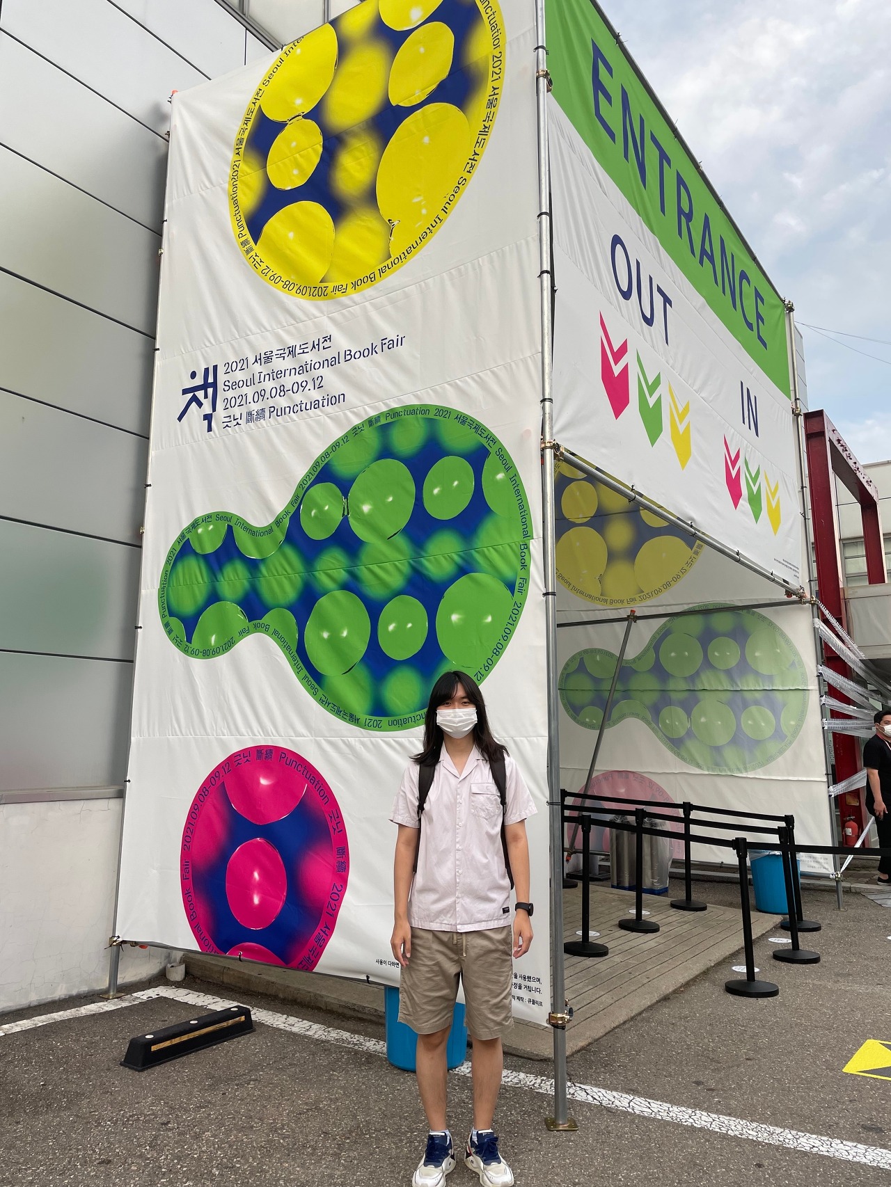  2021 서울국제도서전을 다녀오고 느낀 점