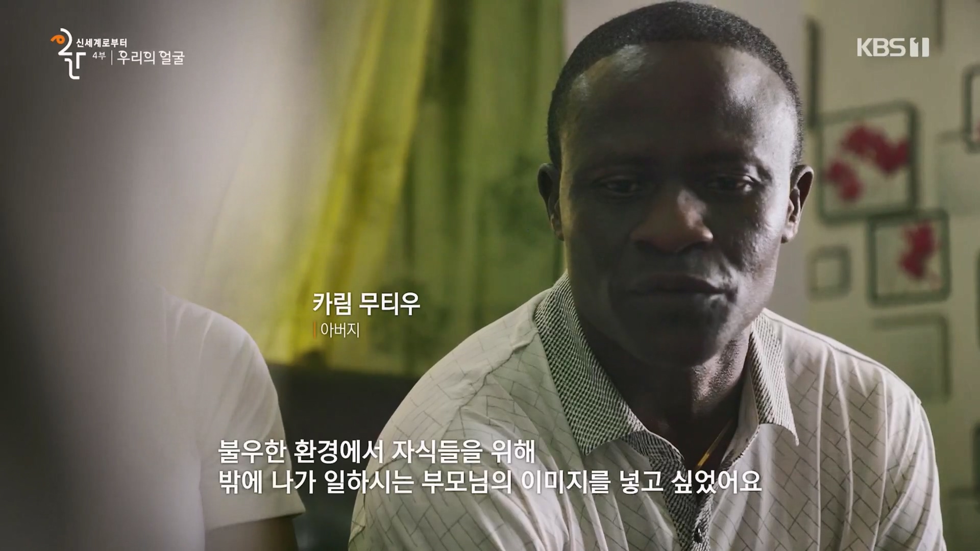 다큐 인사이트.E173.231130p.H264-F1RST.mp4_20231201_204255.478.jpg