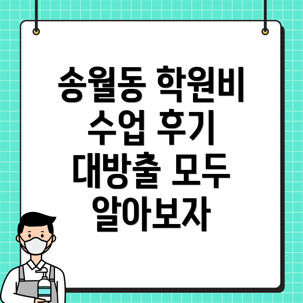 인천 초등 국어학원