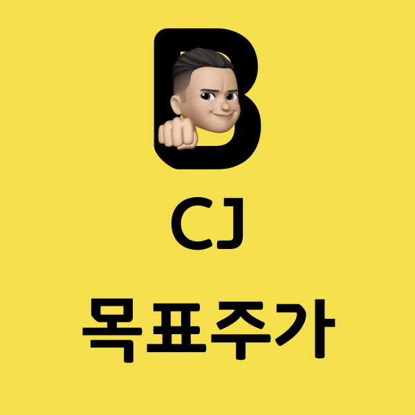 CJ썸네일