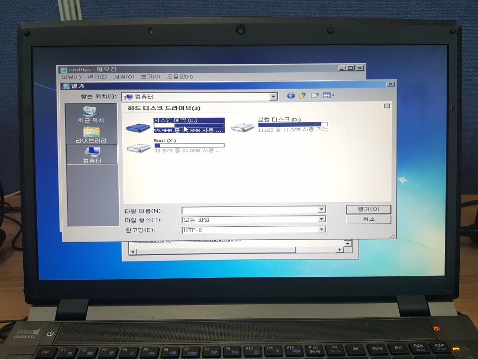 컴퓨터 비밀번호 분실 컴퓨터 윈도우7 비밀번호 2