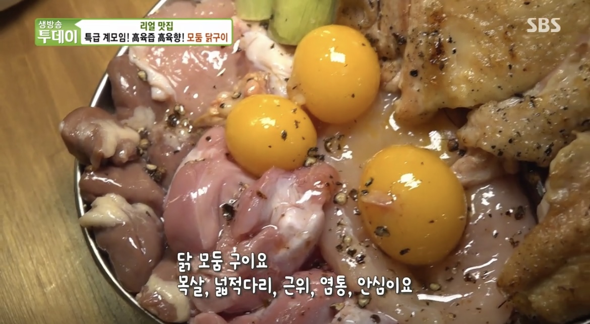  생방송투데이 리얼 맛집 모둠 닭구이,숯불 모둠 닭구이, 직화닭발구이  파는곳 식당 위치 어디