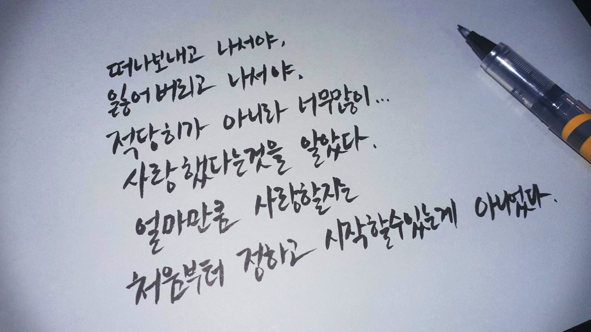  [드라마] 브람스를 좋아하세요? 15회 명대사 모음