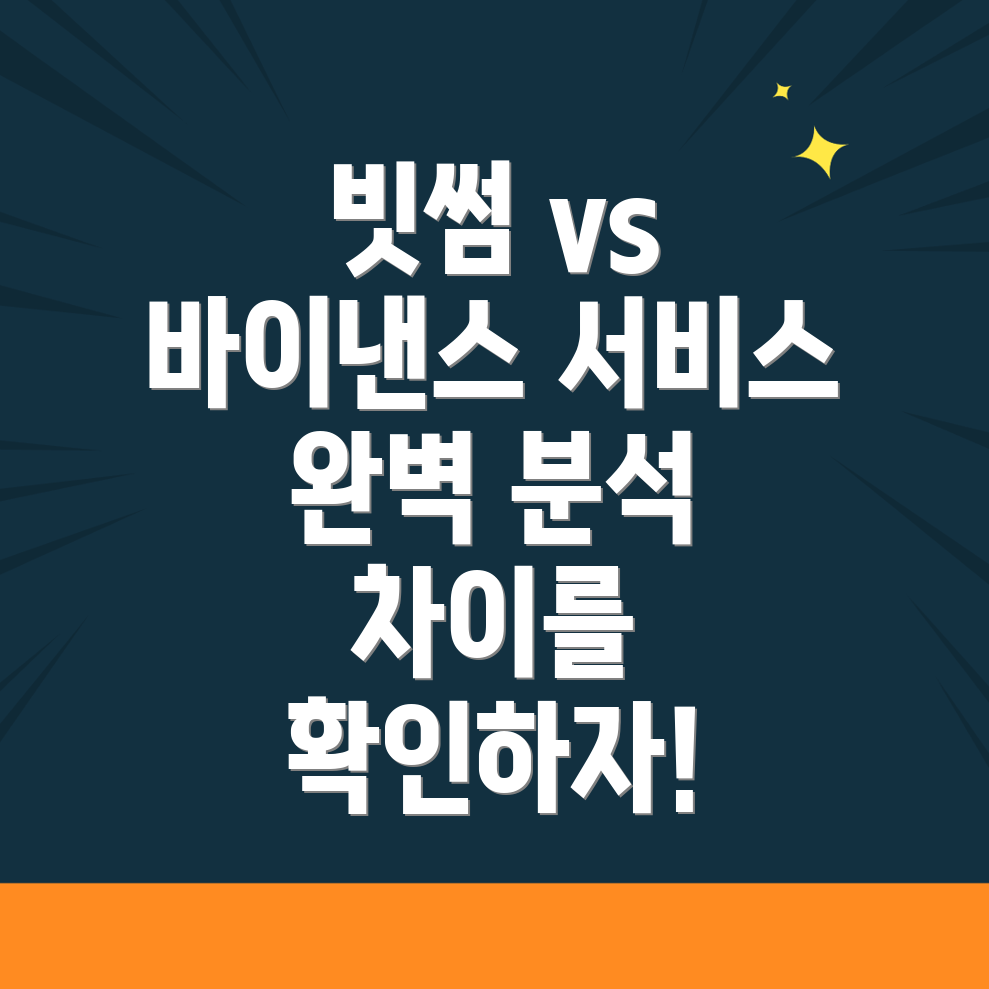 차별화된 서비스