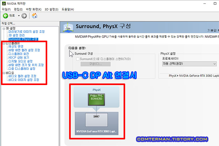 AMD 내장 그래픽 NVIDIA 제어판 그래픽 설정