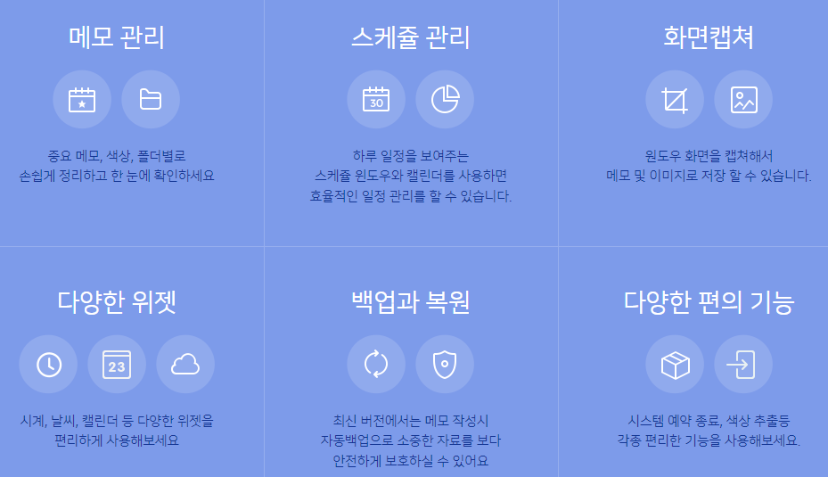 에스메모 기능