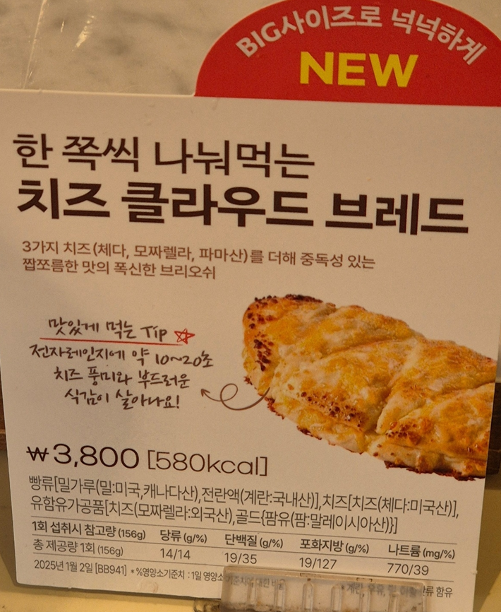 빅브레드 이미지
