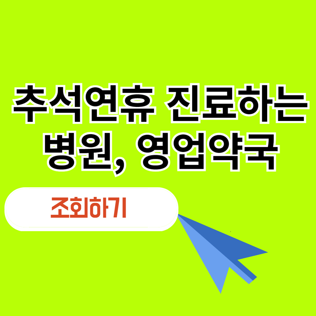 부산 24시간 약국