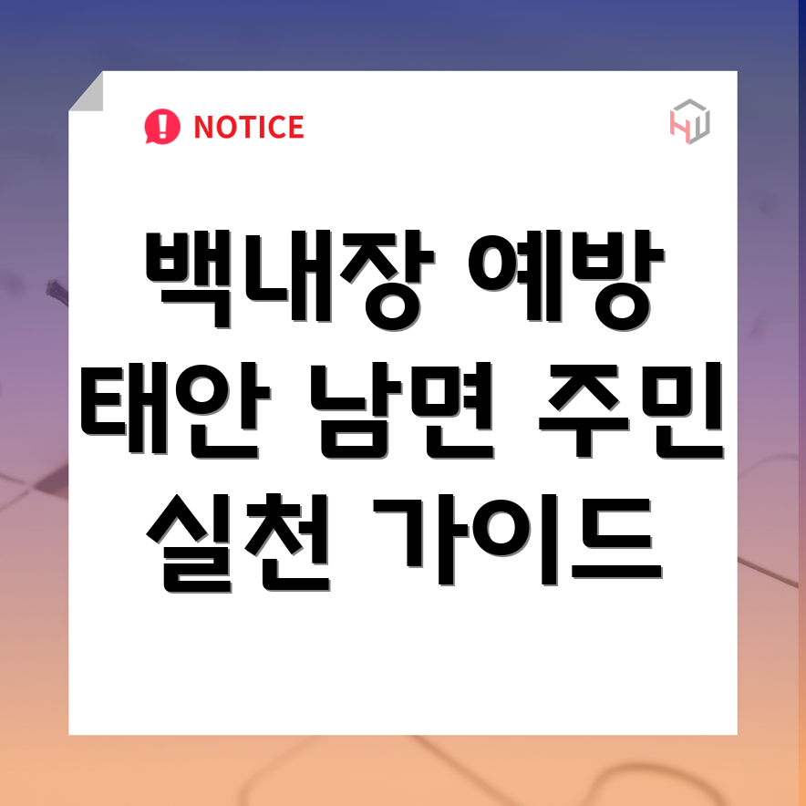 백내장 예방