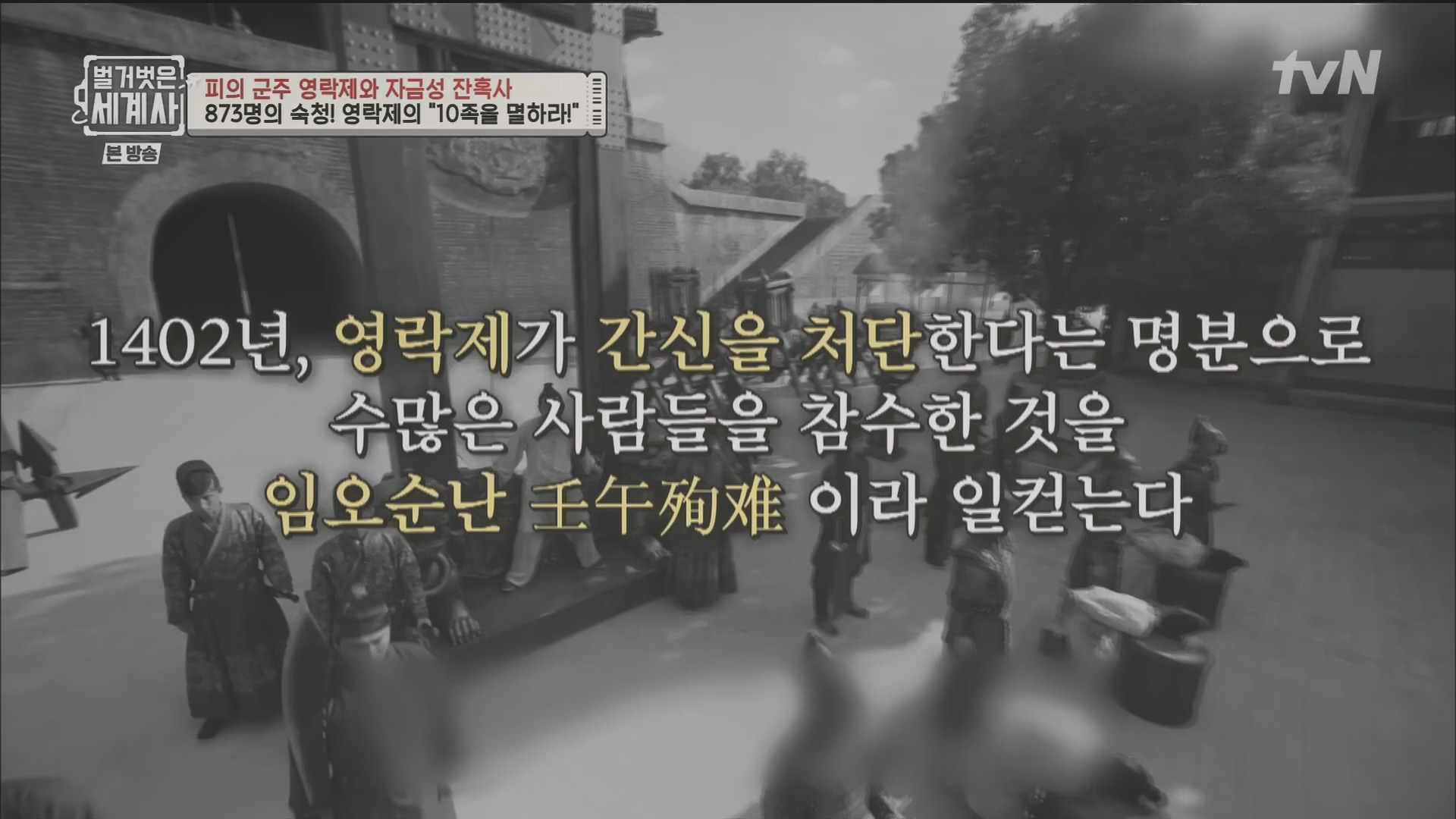 벌거벗은 세계사.E106.230704p.H264-F1RST.mp4_20240130_204654.792.jpg