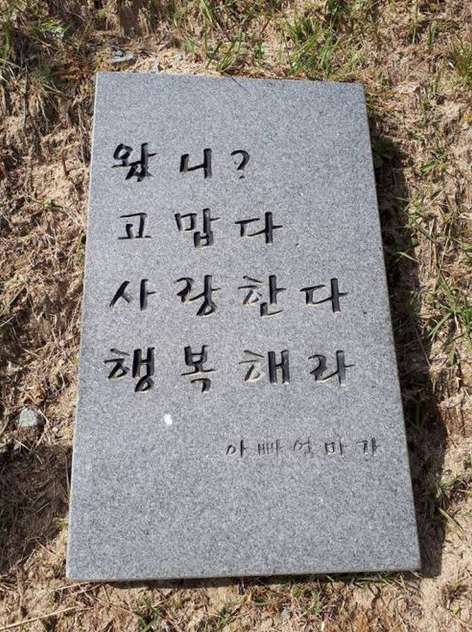  부모님의 마지막 인사ㅜㅜㅜ