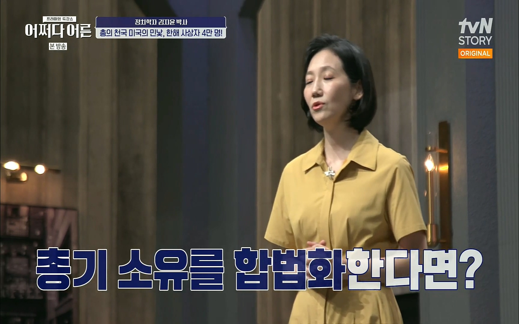 어쩌다 어른.E09.220804p.H264-F1RST.mp4_20220918_183835.951.jpg