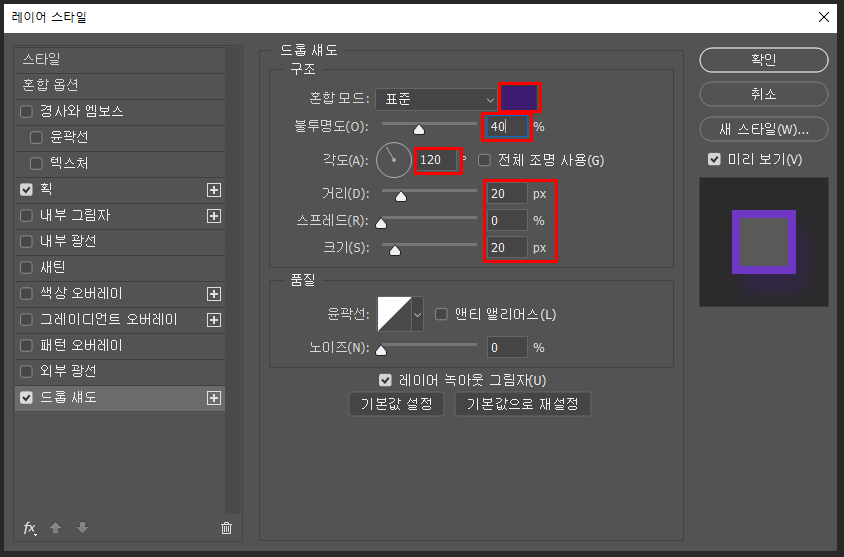 레이어 스타일 팝업 이미지