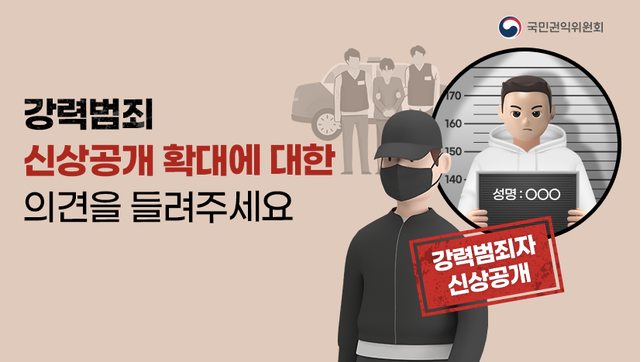  신림동 성폭행 살인범 머그샷 공개, 피의자 최윤종 사진