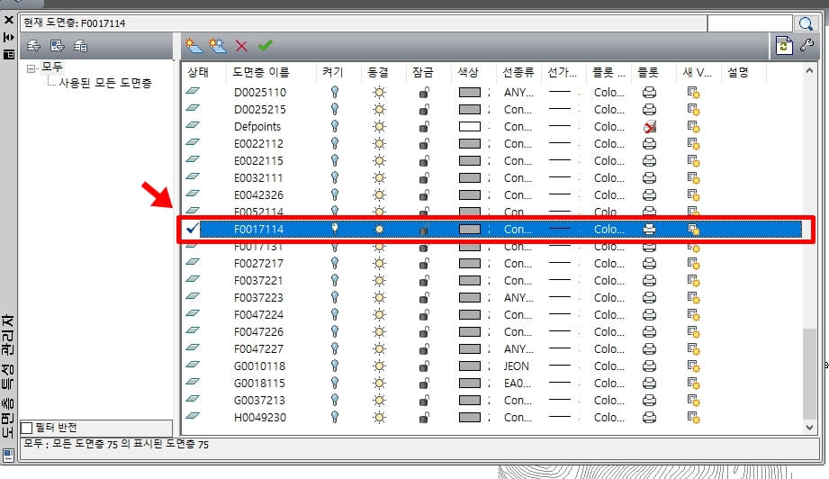 수치지형도-기초자료-정리사진2