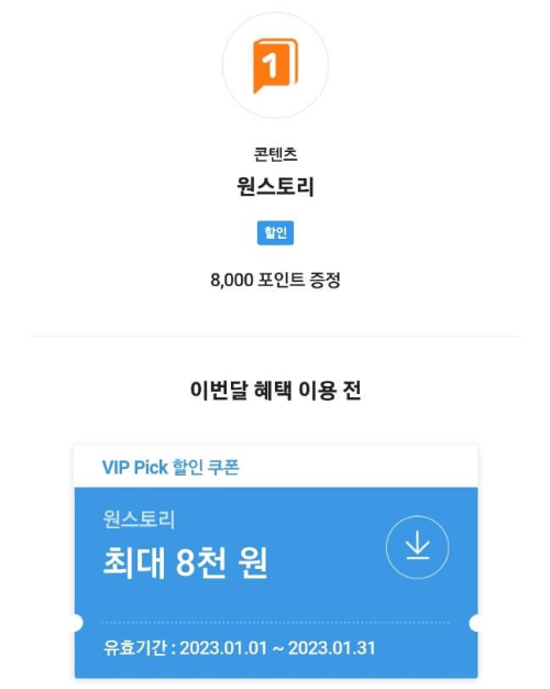 원스토리
