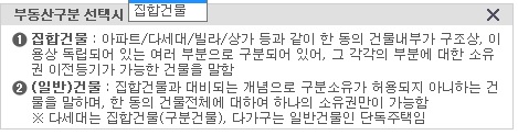 아파트 전세 구하기