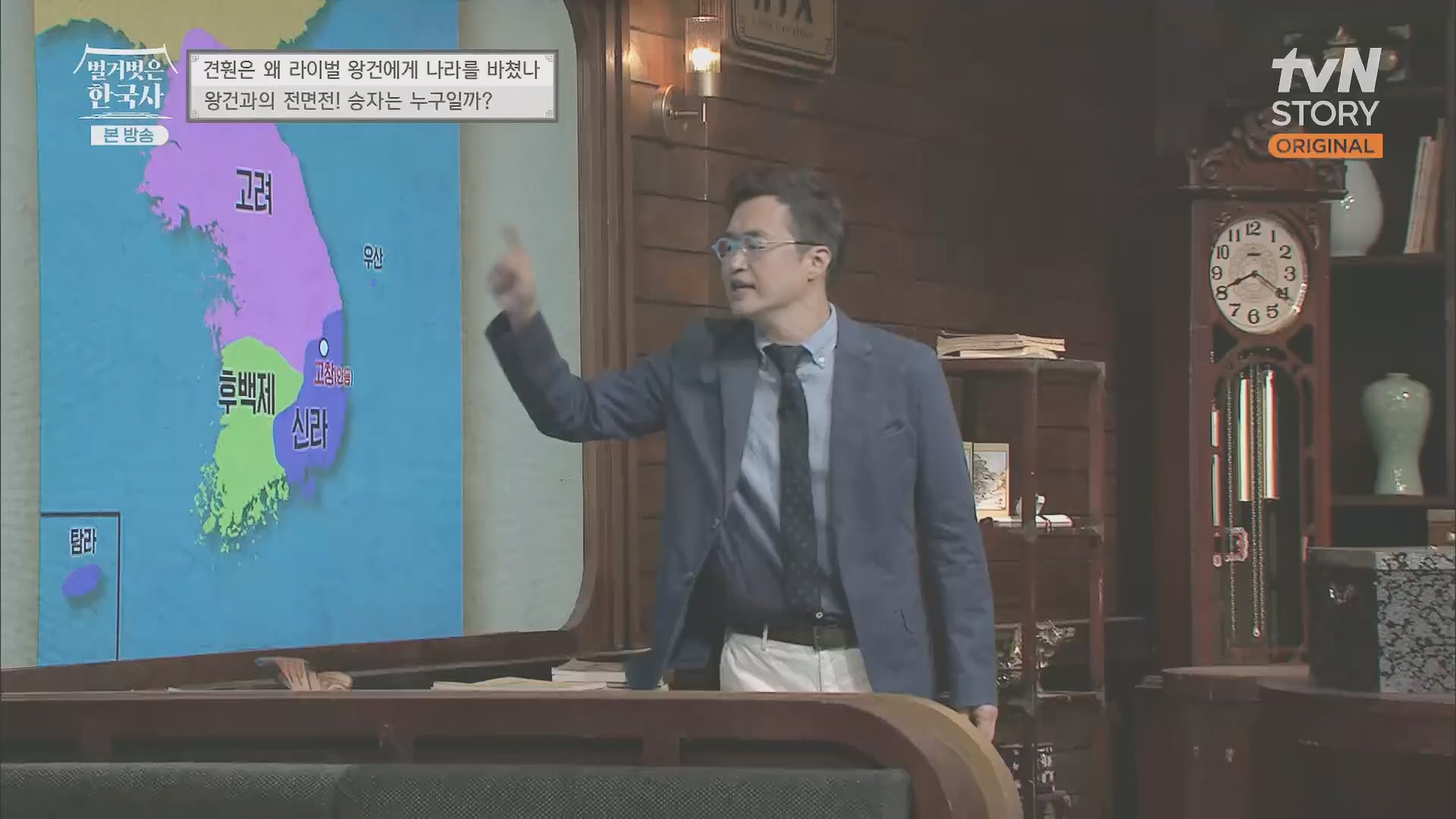 벌거벗은 한국사.E58.230531p.H264-F1RST.mp4_20240102_205157.283.jpg