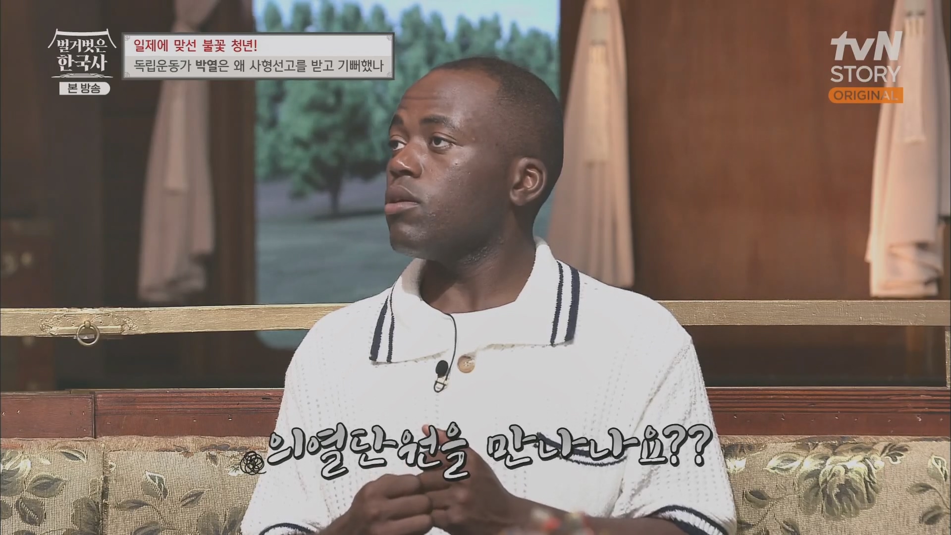 벌거벗은 한국사.E71.230830p.H264-F1RST.mp4_20240323_171448.507.jpg