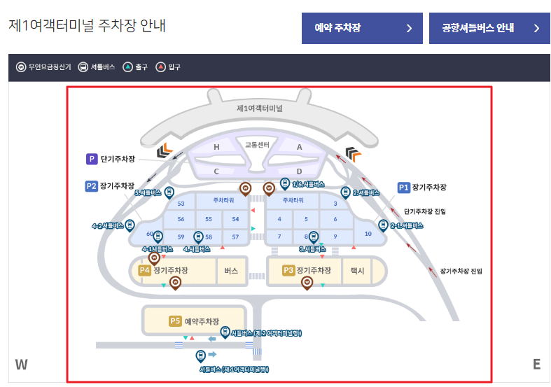 인천공항 1여객터미널 주차장위치