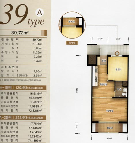 하남풍산휴먼시아꽃뫼마을1단지 39A 평면도