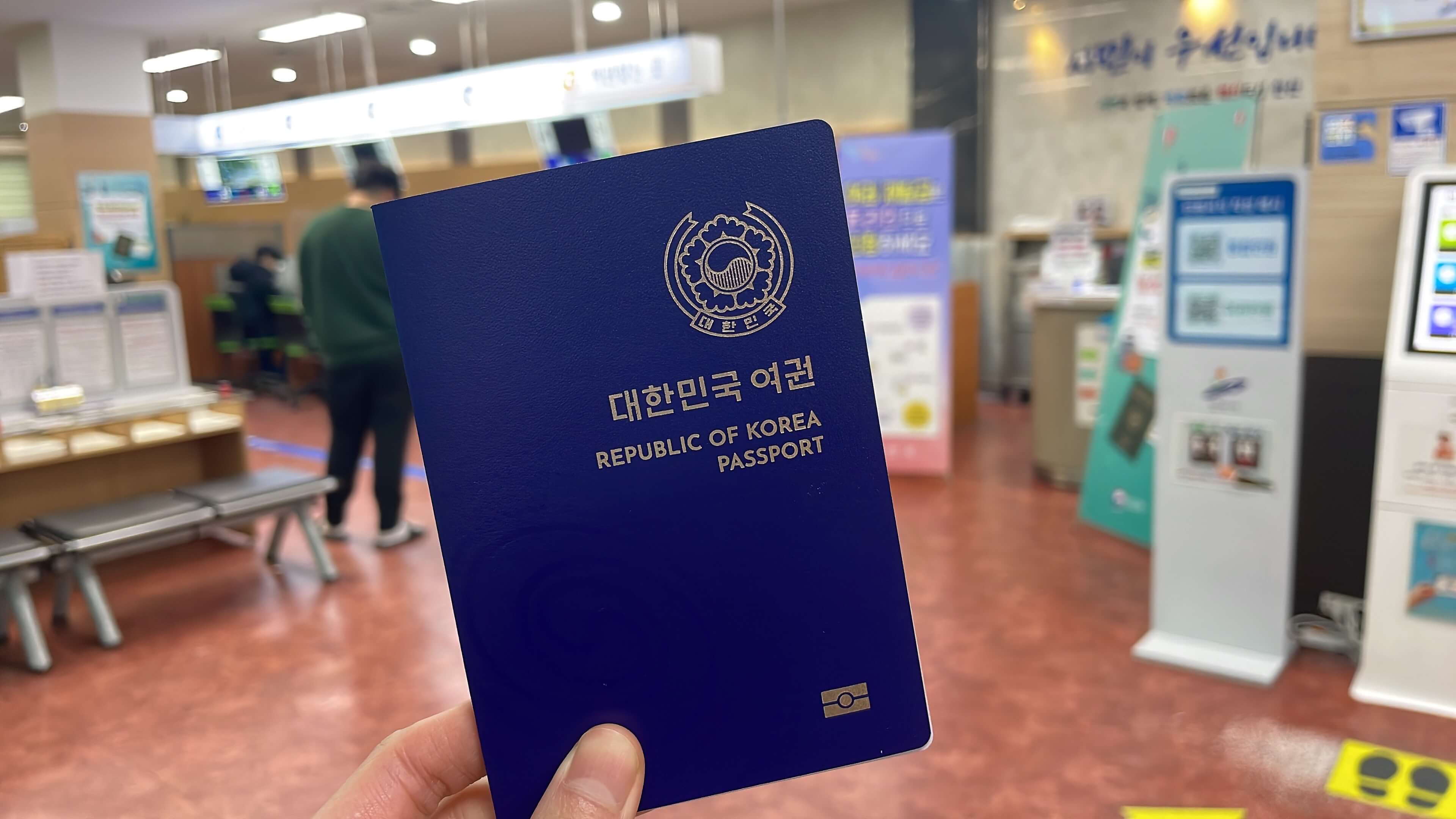 여권을 들고 있는 사진
