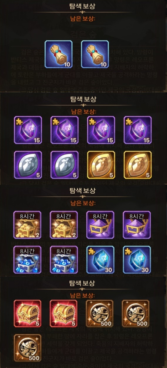  AFK아레나 월드 어드벤처 검은 숲 공략
